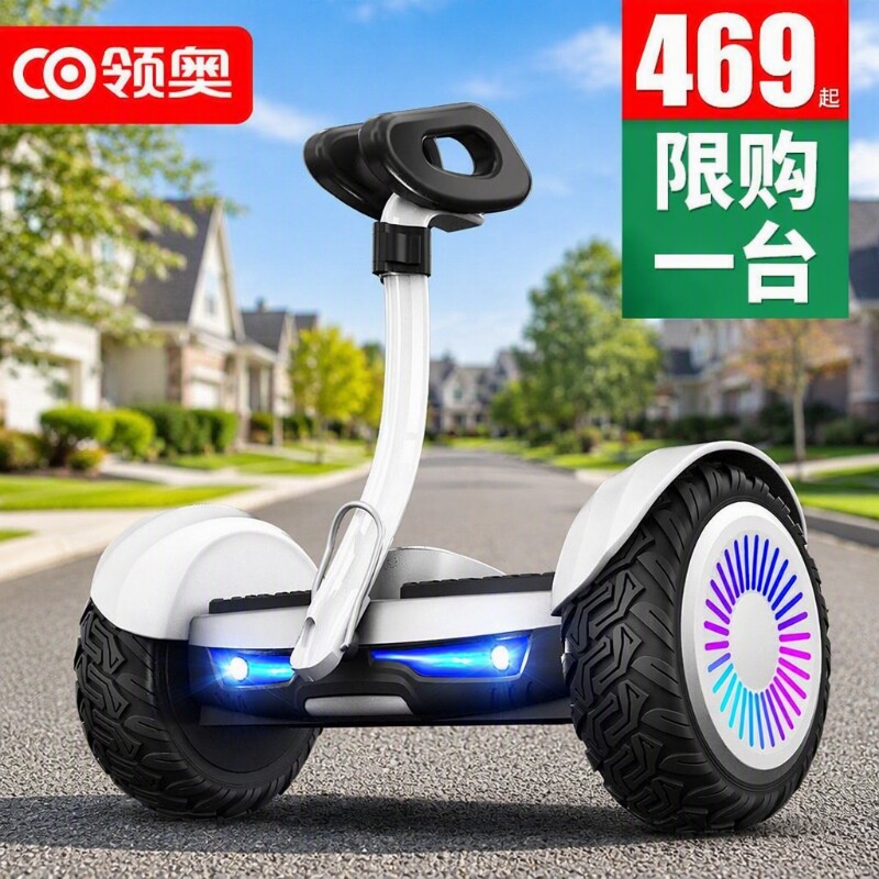 Lingao electric smart children's self-balancing car is suitable for 6-15 years old and adults 2026 new two-wheel folding
