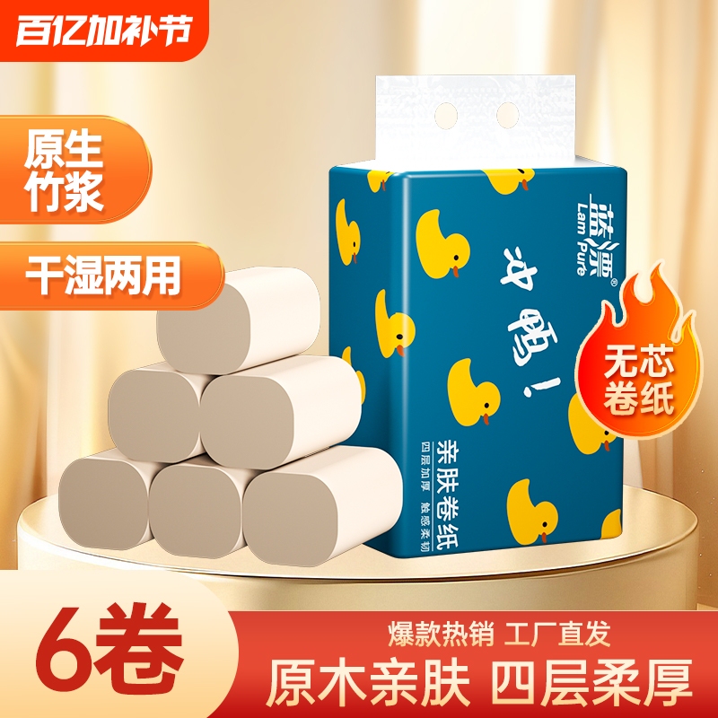 Small Rolls of Coreless Toilet Paper for Home Use, Economical Pack, Toilet Paper, Tissue Paper, Whole Box Wholesale