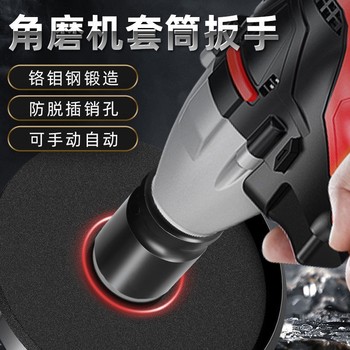 扳手压板拆卸工具角磨机套筒工具手动电动压板拆卸神器角磨机套筒