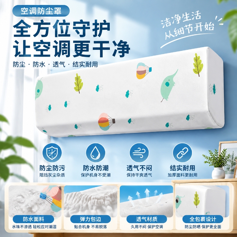 Air Conditioner Dust Cover Travel Bag Non-Woven Fabric Dustproof Hanging Universal Full-Cover Air Conditioner Cover Disposable Washable Protector