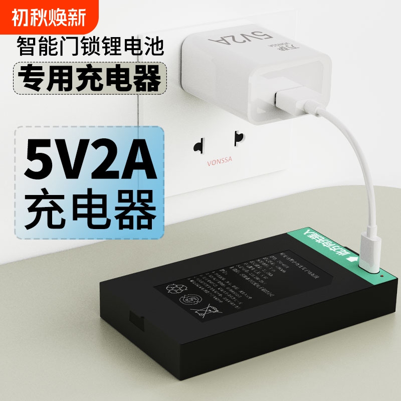 5V2A Smart Door Lock Slow Charging Charger, Dedicated Charger for Fingerprint Lock, Password Lock, Electronic Door Lock, 10W Original Genuine 5-Volt 2-Amp Gallium Nitride, Old-Style with Screen, Headphones, Laptop 5V2A Smart Door Lock Slow Charging Charger, Dedicated Charger for Fingerprint Lock, Password Lock, Electronic Door Lock, 10W Original Genuine 5-Volt 2-Amp Gallium Nitride, Old-Style with Screen, Headphones, Laptop