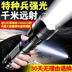 Bull for LED flashlight Special Force strong light USB charging super bright long-range outdoor portable multi-function Waterproof
