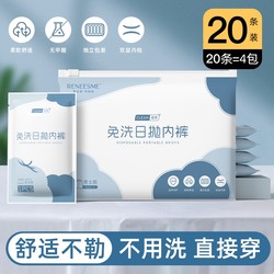 Disposable Underwear Men Sterile Travel Use No-Wash Daily Throw Triangle