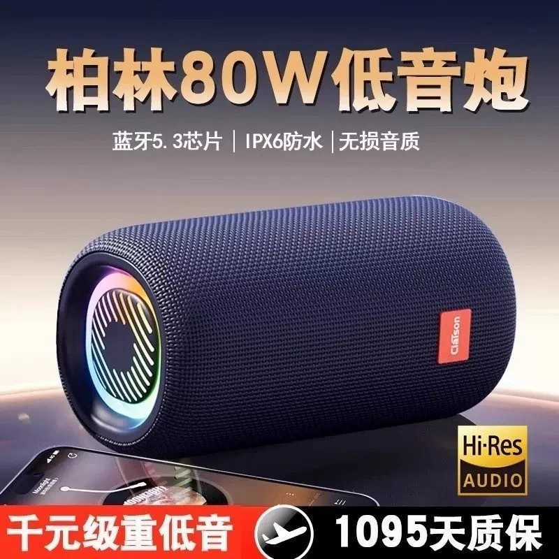 Berlin Sound Outdoor Super Bass Stereo Surround Waterproof Portable Wireless Bluetooth Speaker