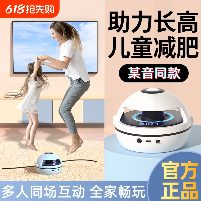 インテリジェントな自動縄跳びマシン、子供のフィットネス、楽しい減量運動、複数人での縄跳びトレーニング、サイレント電子カウントアーティファクト