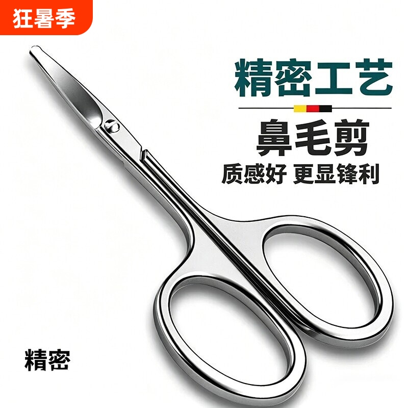 New Stainless Steel Scissors with Round Heads for Trimming Nose Hair, Women's Eyebrow Trimming Scissors, Small Pointed Scissors for Makeup and Beauty New Stainless Steel Scissors with Round Heads for Trimming Nose Hair, Women's Eyebrow Trimming Scissors, Small Pointed Scissors for Makeup and Beauty