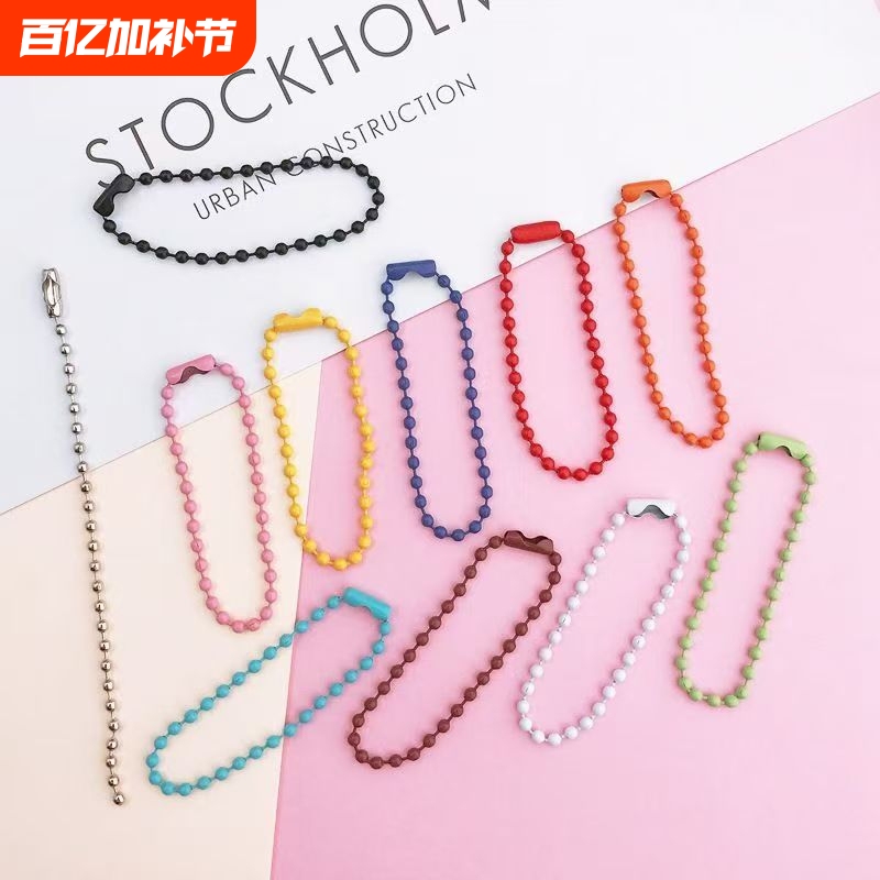 Metal Colorful Bead Chain Pendant Chain Accessories DIY Tag Chain Wave Bead Chain Keychain Guka Chain Hanging Chain Chain Link