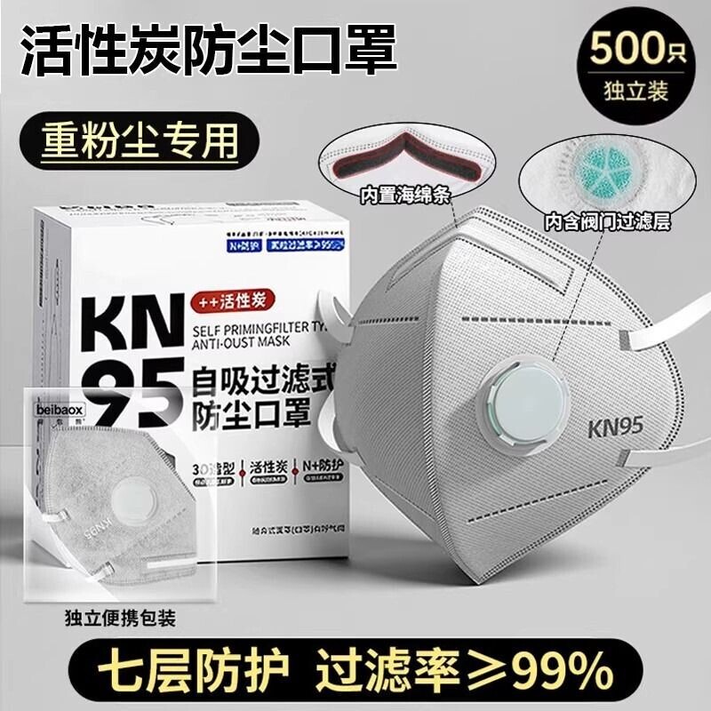 KN95工業用防塵マスク（粉塵保護機能、呼吸弁、本物のホルムアルデヒドおよび活性炭保護機能付き）、溶接作業者向けN95規格。
