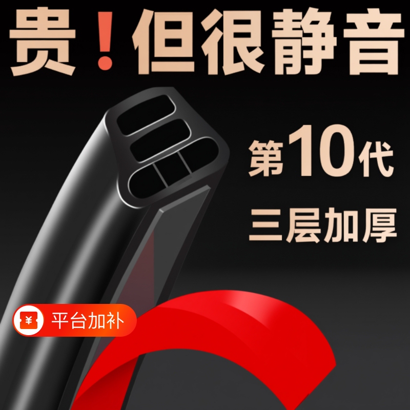 Car Sealing Strip, Door Soundproofing Strip, Thickened Door Gap Strip, Dustproof Car Door Frame, Waterproof Truck Door, Trunk Lid Car Sealing Strip, Door Soundproofing Strip, Thickened Door Gap Strip, Dustproof Car Door Frame, Waterproof Truck Door, Trunk Lid