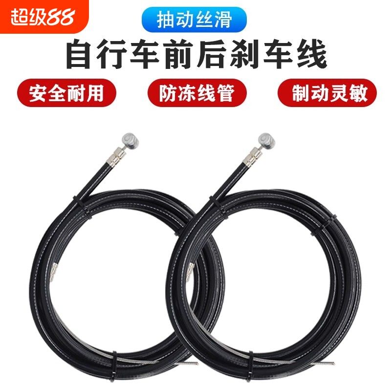 マウンテンバイク、折りたたみ自転車、および一般的な自転車（前後ブレーキケーブル）に適した、導管とブレーキアクセサリーを含む自転車用ブレーキケーブルのフルセット。