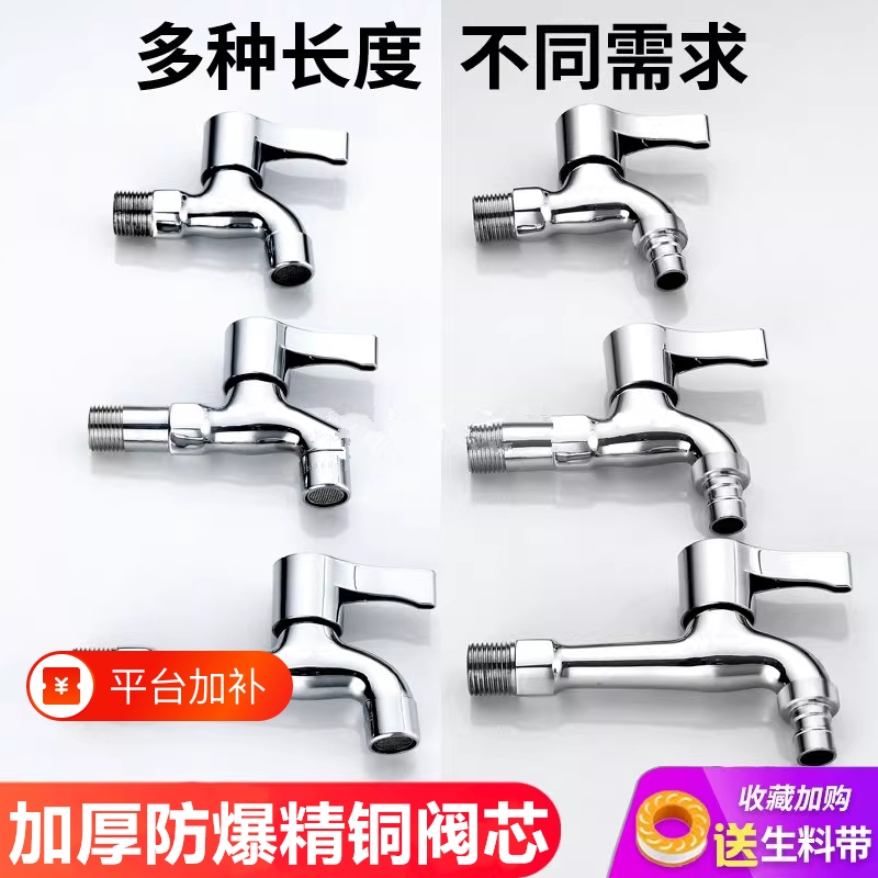 Household Faucet Made of 304 Stainless Steel for Washing Machine and Mop Sink, Extended 4-Point Universal Single Cold Water Faucet with Spout and Switch Household Faucet Made of 304 Stainless Steel for Washing Machine and Mop Sink, Extended 4-Point Universal Single Cold Water Faucet with Spout and Switch