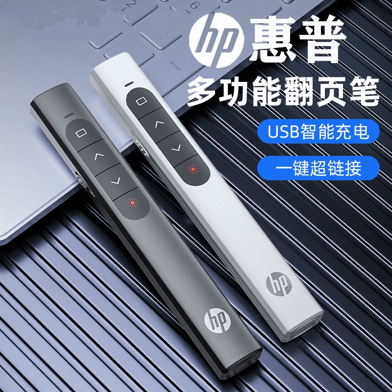 Hp Multifunctional Laser Page-Turning Pen Rechargeable Ppt Teacher's Touch Projector Pen Slide Page Turner Multimedia Remote Control Remote Pen Lecture Electronic Pointer Infrared Teaching