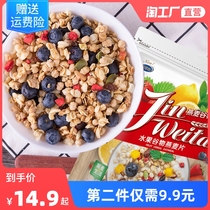 Golden fruit cereal oats ready-to-eat dry oatmeal nutritious breakfast drinking diabetes food replacement food and beverage mix