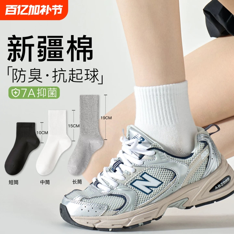 Xinjiang Cotton Socks for Women, Pure Cotton, Mid-Calf, Summer Thin Style, White Long Socks, 7A Breathable, Odor-Resistant, Spring Men's Short Socks, Black