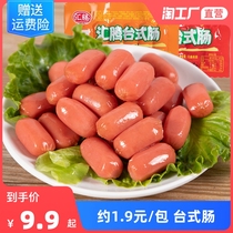 Huiteng desktop sausage 5 10 packs of Classic 6-grain sausage ham sausage casual snacks snack snack instant noodles partner