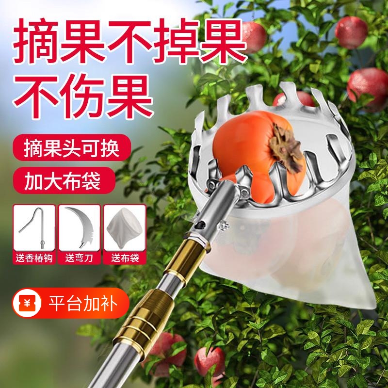 Original Seiko High-Altitude Fruit-Picking Tool with Telescopic Pole for Picking Persimmons, Longan, Fruits, Walnuts, and Dates, with a Net Bag 10m Thickened Version