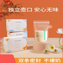 Breast milk bag fresh-keeping bag milk storage bag disposable 150ml small portable storage refrigerator