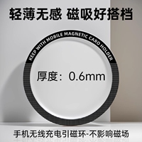 Mobile phone magnetic patch, magnetic ring, ultra-thin magsafe wireless charger, car holder, universal wireless power bank, strong magnetic attraction on the back of mobile phone case, invisible metal magnetic accessories