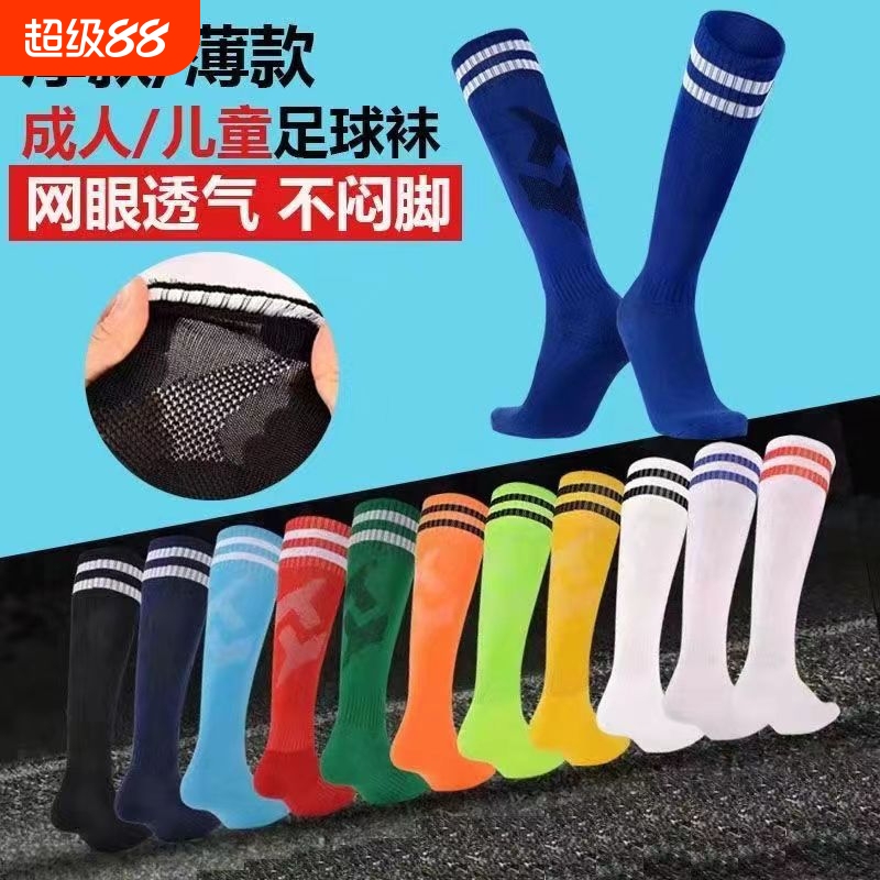 Children's Football Socks, Boys' Long Socks, Non-Slip Long Football Sports Socks, Thin White and Red Socks