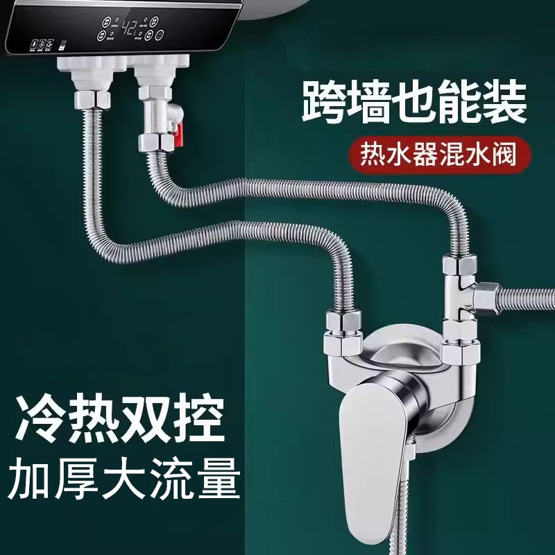 Surface-Mounted Hot and Cold Water Faucet, Electric Water Heater, U-Shaped Mixing Valve, Bathroom Shower Faucet, Water Diverter Valve Accessories, Mixing