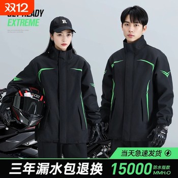 Motorcycle riding clothing raincoat suit full body rainproof