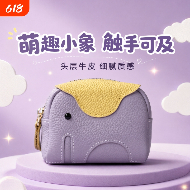 Mini Elephant Coin Purse Ultra-Thin First-Layer Cowhide Coin Keychain Storage Bag Genuine Leather Coin Purse Cute for Girls Mini Elephant Coin Purse Ultra-Thin First-Layer Cowhide Coin Keychain Storage Bag Genuine Leather Coin Purse Cute for Girls
