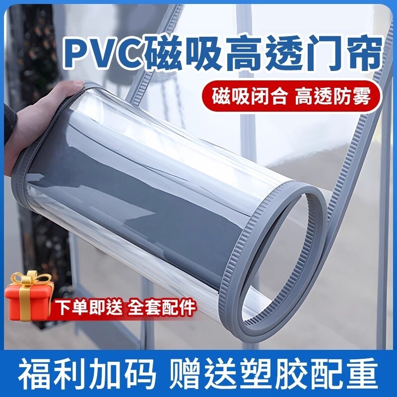 Door Curtain for Commercial Use, Partition Curtain, Soft Summer Plastic Transparent Pvc, No-Drill Windproof, Wind-Blocking, Magnetic Air-Conditioning Barrier