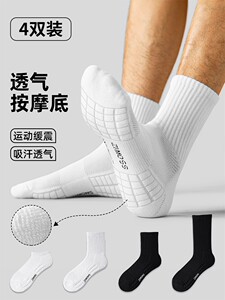 运动袜子男秋冬季加厚毛巾底防震透气防臭中筒袜跑步运动篮球长筒