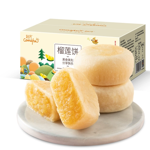 Король матшан Дюриан Торт 12 коробок из свежих теста Специализированная сеть красные закуски 500 г.