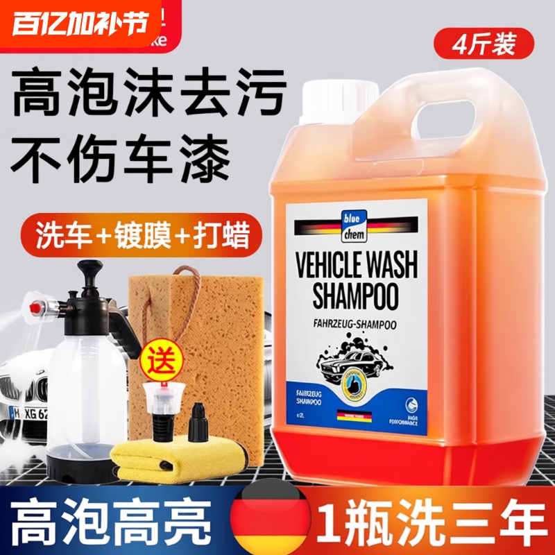 Car Wash Foam Liquid Wax for Black and White Cars, Powerful Stain Remover, High-Foam Cleaning Agent, Complete Car Wash Tool Set