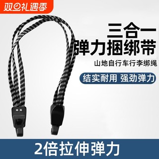 Electric vehicle straps, bicycle luggage straps, elastic rope shelf ropes, mountain bike pannier bags, shelf bag straps