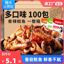 Ling and Sister Spicy Iron Plate Squid shall be 100 packets of casual snacks with small fish dried to dry and small snacks large