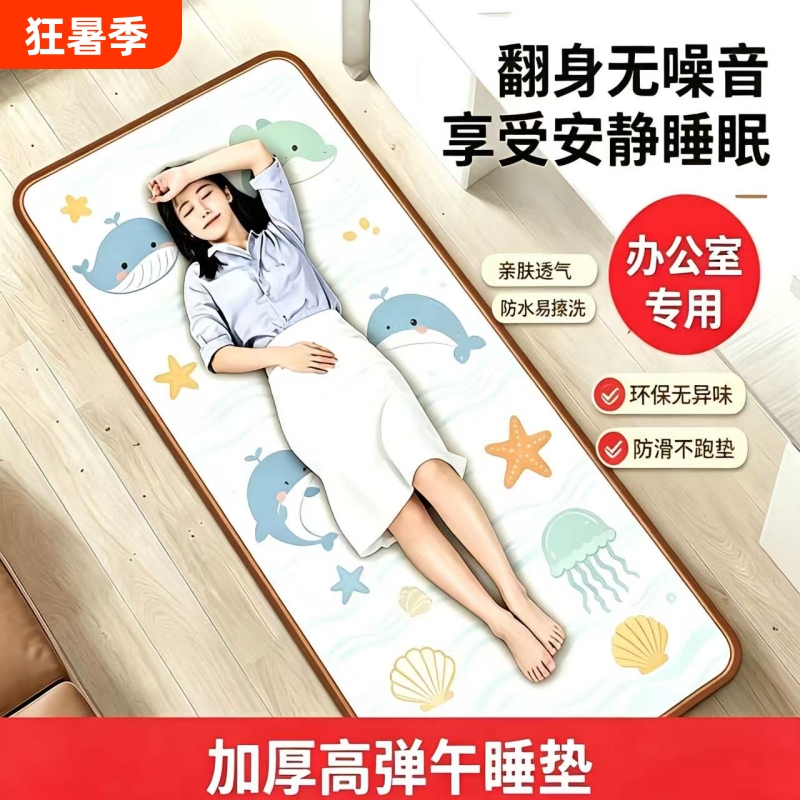 Summer Folding Sleeping Mat, Floor Sleeping Pad, Nap Mat, Moisture-Proof Mat