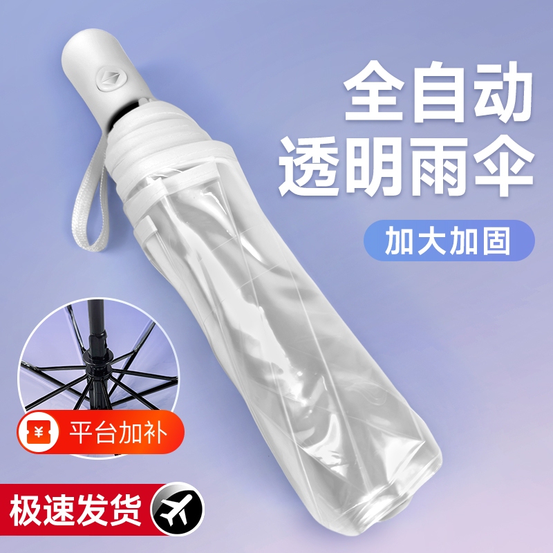 Transparent Foldable Umbrella for Photos, Stylish and Aesthetically Pleasing, Reinforced for Two People, Portable, Fully Automatic, White Long Handle Transparent Foldable Umbrella for Photos, Stylish and Aesthetically Pleasing, Reinforced for Two People, Portable, Fully Automatic, White Long Handle