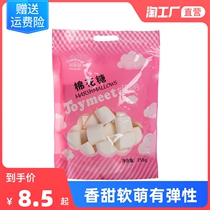 diy marshmallow 258G 500g bagged pure white snowflake crisp nougat handmade diy baking raw material malt