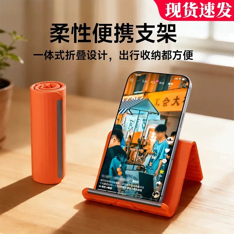 Flexible Folding Silicone Phone Stand Lazy Tablet iPad Holder Universal Creative Transformable Laptop Stand Fixed 2026 New Model Shooting Travel Accessory Desktop Portable Versatile Flexible Folding Silicone Phone Stand Lazy Tablet iPad Holder Universal Creative Transformable Laptop Stand Fixed 2026 New Model Shooting Travel Accessory Desktop Portable Versatile