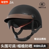 Шлем, летний электромобиль подходит для мужчин и женщин на четыре сезона, универсальный полушлем для взрослых, защита от солнца