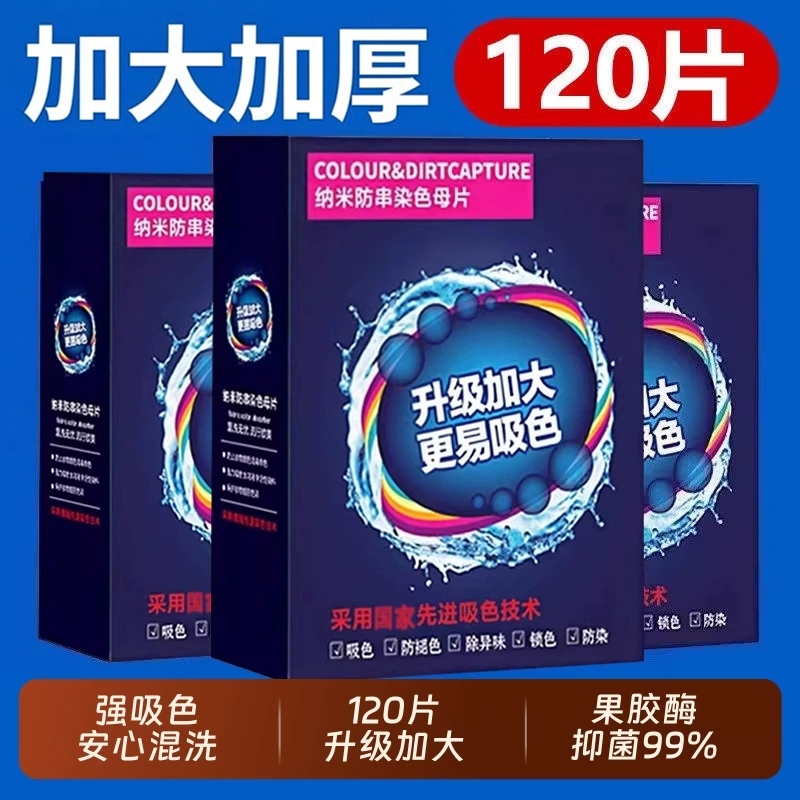 Color-Absorbing Sheets to Prevent Color Transfer, Laundry Sheets to Absorb Colors, Prevent Lint Transfer, Prevent Dye Transfer in Washing Machines, Protect Clothing Color Color-Absorbing Sheets to Prevent Color Transfer, Laundry Sheets to Absorb Colors, Prevent Lint Transfer, Prevent Dye Transfer in Washing Machines, Protect Clothing Color