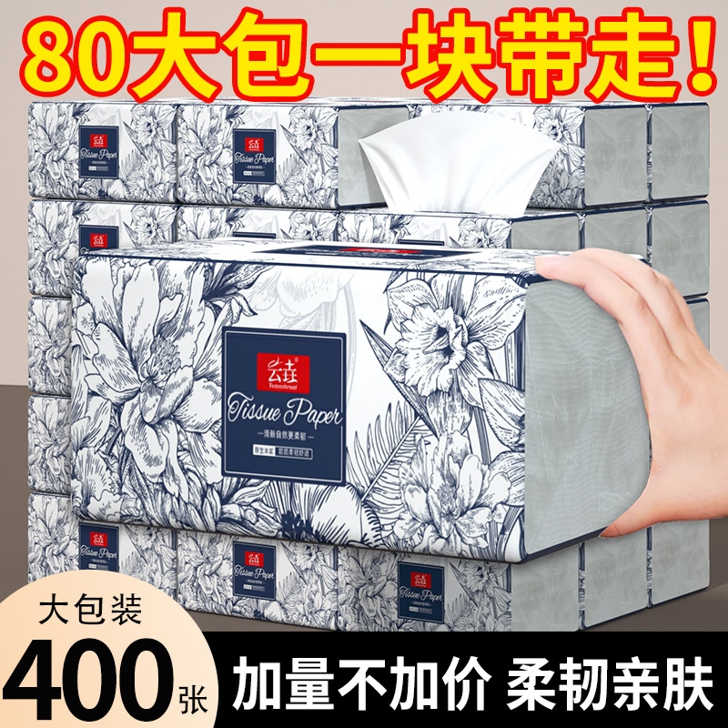 80 Large Packs of Toilet Paper, Tissue Paper, Chinese Style Napkins, Hand Towels, Facial Tissues, Wholesale Whole Box for Home Use, Made from Wood Pulp