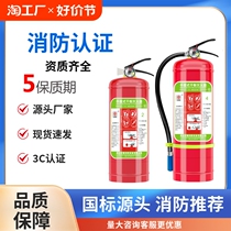 Shixiao portable dry powder fire extinguisher 1kg 4kg vehicle-mounted commercial 3C certified new national standard fire extinguisher