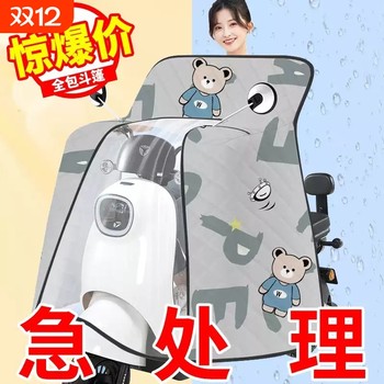 Electric car windshield is fully covered in summer cloak, sun protection, thin waterproof sunshade, battery, motorcycle universal for all seasons