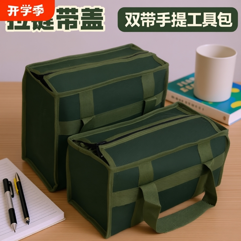Zippered Canvas Tool Bag, Extra Thick Encrypted Canvas Handbag with Cover, Canvas Hardware Tool Bag, Outdoor Storage Bag Zippered Canvas Tool Bag, Extra Thick Encrypted Canvas Handbag with Cover, Canvas Hardware Tool Bag, Outdoor Storage Bag