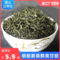 2021 Bisnail Spring Alpine Green Tea Ming Former New Tea Intense Aroma Type 50g Bulk Tea Spring Tea