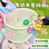 Electric car basket password lock is suitable for Emma Yuan Universe Yadi Bell electric car anti-theft anti-theft car cute