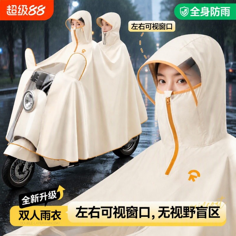 Double-Person Raincoat for Electric Vehicles, Extra Large and Thick, Suitable for Electric Bikes and Motorcycles, Full-Body Rain Poncho for Adults, for Heavy Rain and Rainy Days