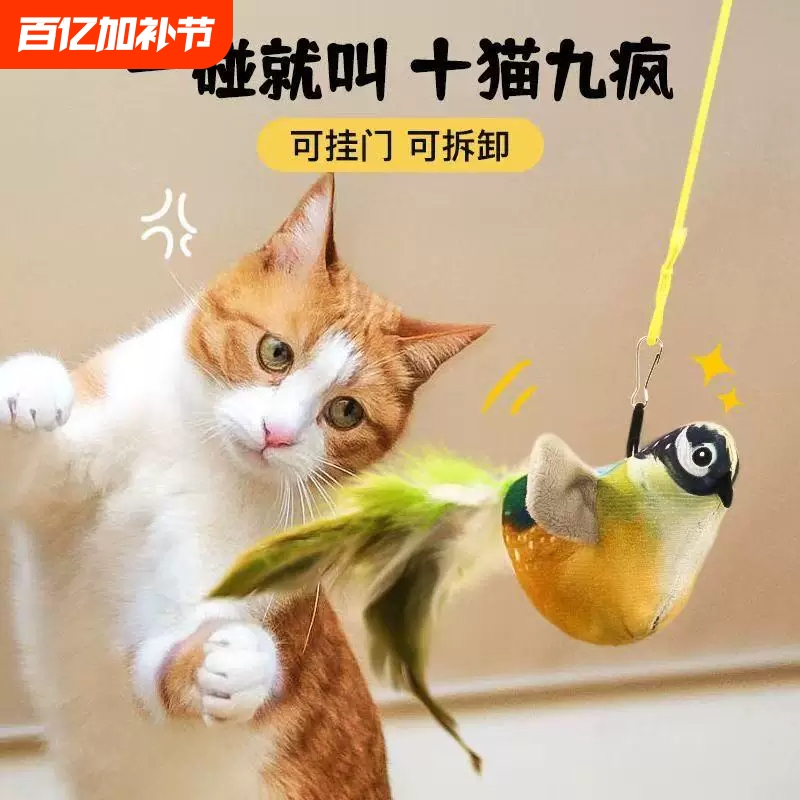 Cat Toy Teaser Stick, Realistic Bird Toy, Boredom-Relief Gadget, Bite-Resistant, Energy-Consuming Kitten Toy, Cat Supplies