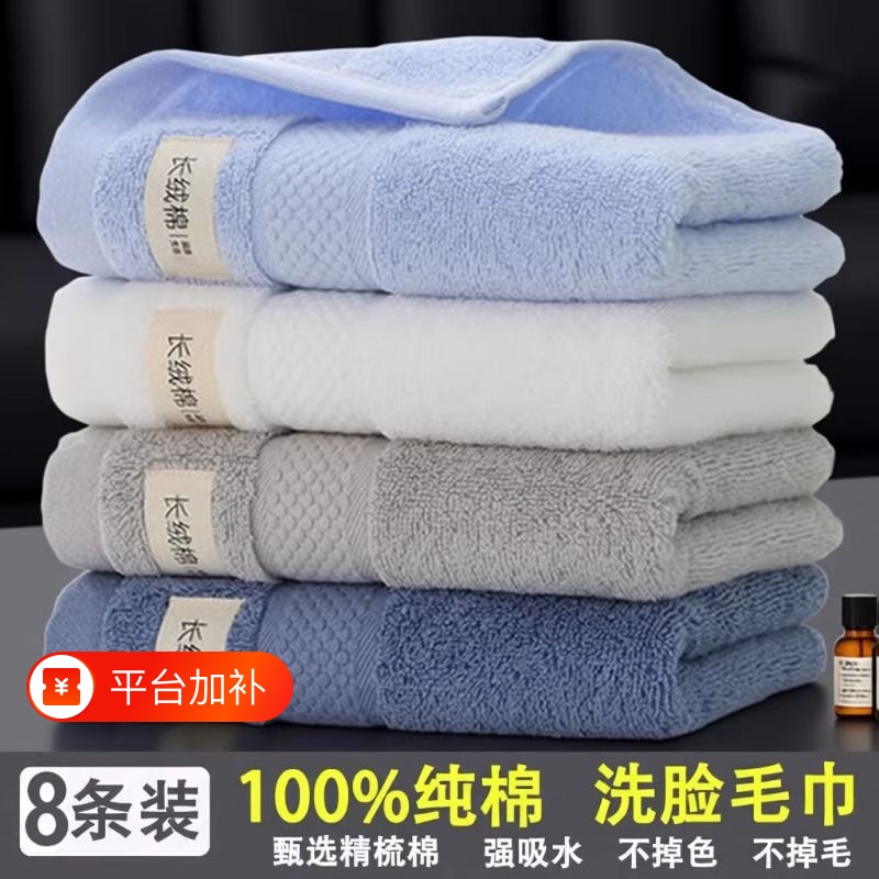 100% Pure Cotton Towels for Adults, Household Face and Bath Towels, Couple's Towels for Men and Women, Absorbent and Lint-Free, Wholesale 100% Pure Cotton Towels for Adults, Household Face and Bath Towels, Couple's Towels for Men and Women, Absorbent and Lint-Free, Wholesale