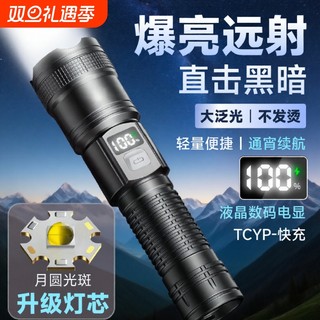手电筒强光超亮充电远射激光家用小型便携多功能户外变焦大容量