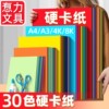 Children's colorful handmade cardboard confetti airplane materials