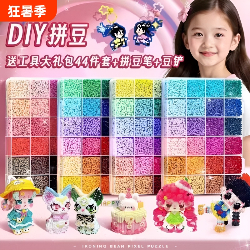 Children's DIY Bead Art Material Kit with Mard Set Tools, Includes Ironing Kit and Transparent Ironing Accessories